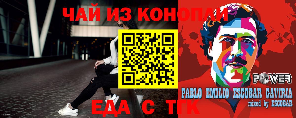 Печенье с ТГК конопля  Вход с VPN  Губкин 
