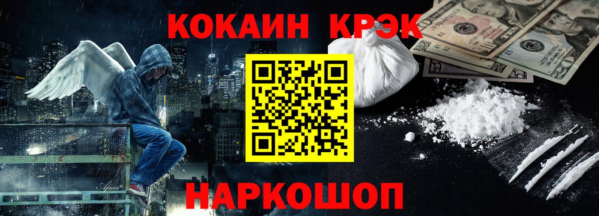 КОКАИН  Вход с VPN  Губкин  COCAIN Боливия 