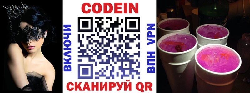 Кодеиновый сироп Lean Purple Drank  где купить   Губкин 