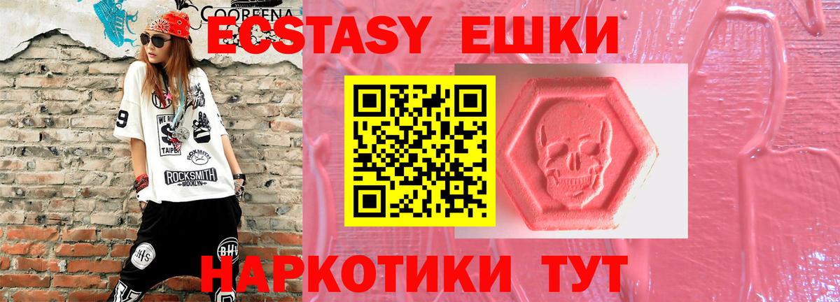 Экстази  ЭКСТАЗИ круглые  Вход с VPN  Губкин  Экстази Philipp Plein 