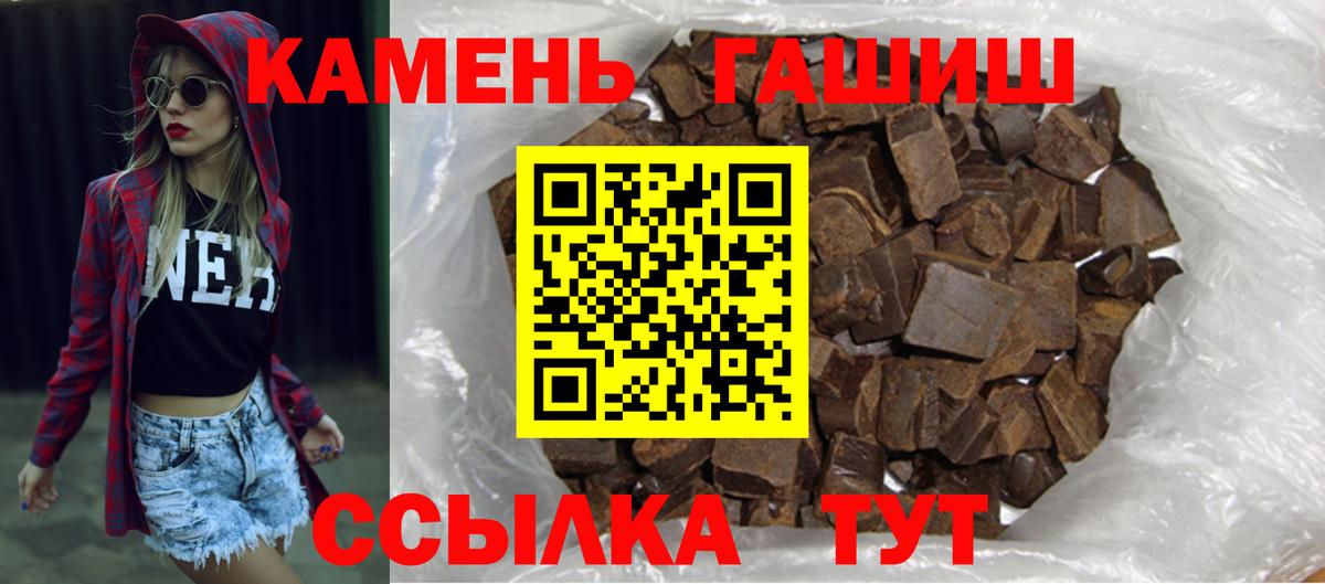 ГАШ гарик  Вход с VPN  Гашиш гашик  где купить наркоту  Губкин  ГАШ 
