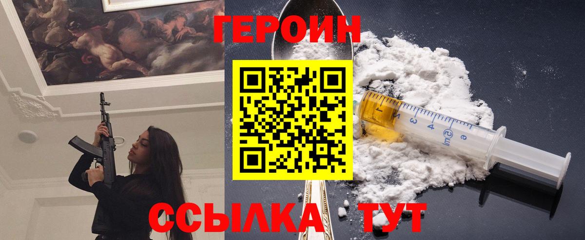 ГЕРОИН хмурый Губкин
