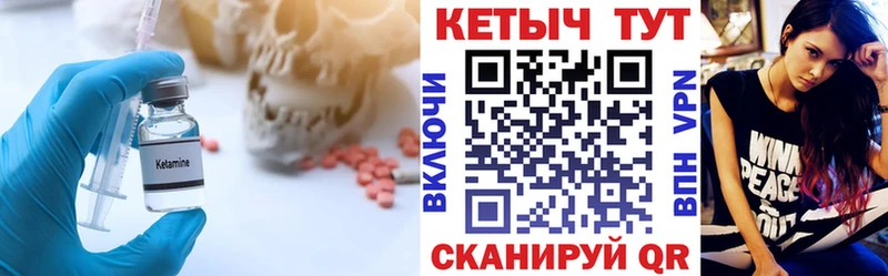 MEGA сайт Губкин Кетамин ketamine