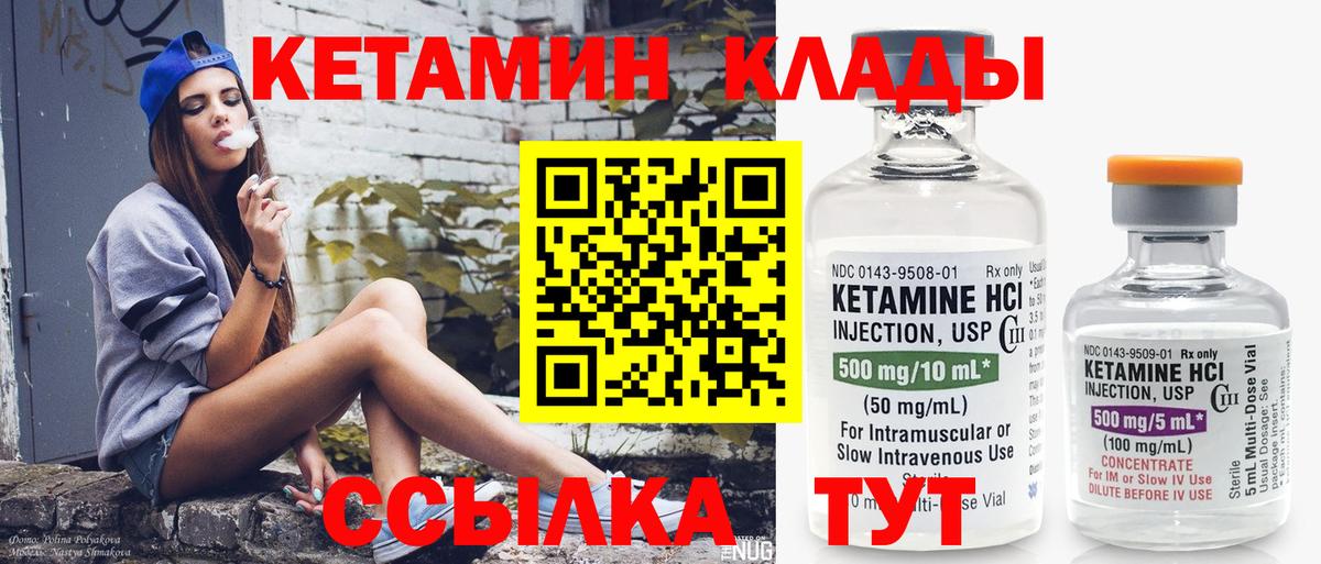 Губкин  КЕТАМИН VHQ  Вход с VPN  blacksprut tor  КЕТАМИН VHQ 