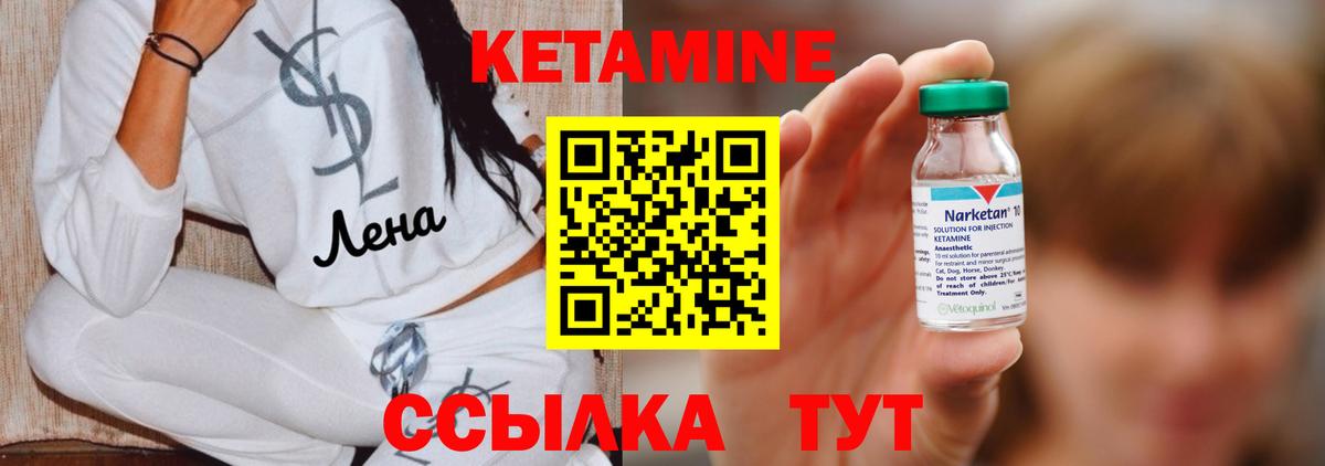 КЕТАМИН ketamine Губкин