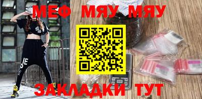 меф Гусиноозёрск