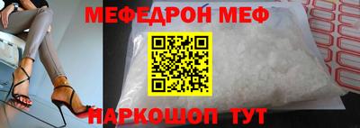меф Гусиноозёрск