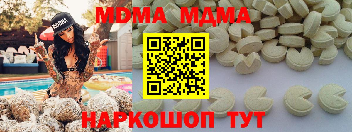 МДМА Molly  Вход с VPN  МДМА VHQ  Губкин 