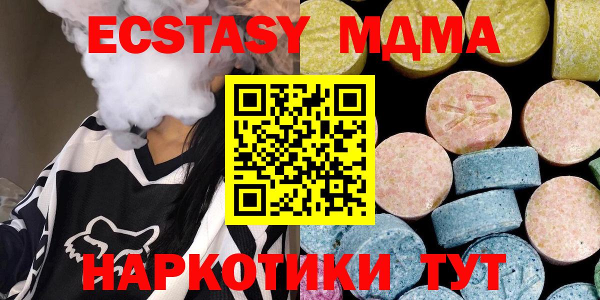MDMA кристаллы Губкин
