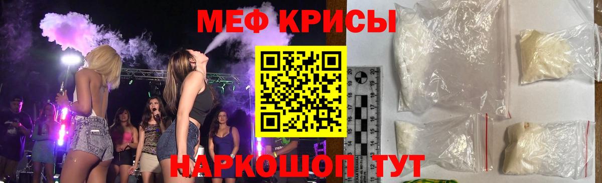 Мефедрон  Меф мука  Вход с VPN  МЕФ  Губкин  Мефедрон кристаллы 
