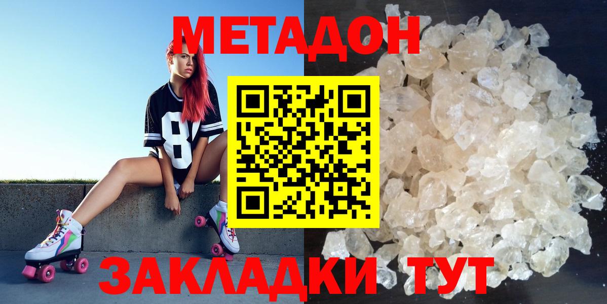 Губкин  МЕТАДОН VHQ  Вход с VPN 