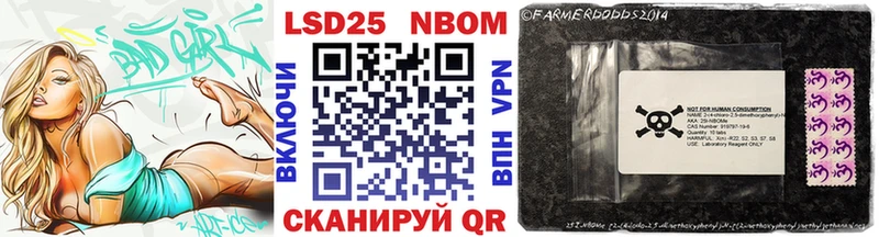 Марки 25I-NBOMe 1,5мг  Губкин 