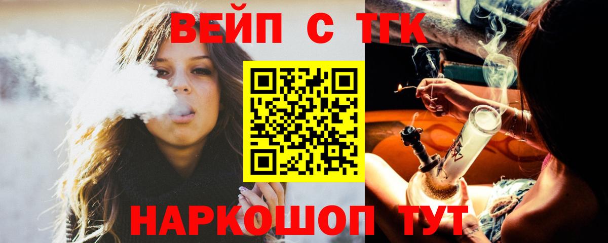 Дистиллят ТГК вейп Губкин