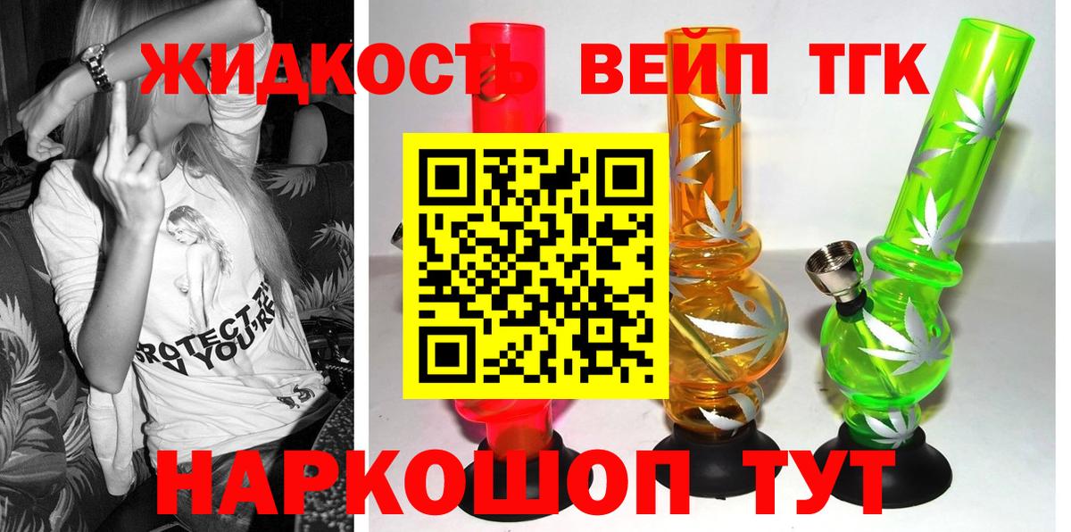 как найти закладки  ТГК THC oil  Вход с VPN  ТГК вейп с тгк  Губкин 